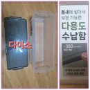 재봉 바느질 | 🌱🧵 다이소 틈새 수납함 바느질 실 보관용 내돈내산 후기