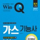 가스WIN
