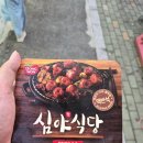화봉마트 - 46994 | 화봉마트