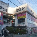 가랑식육식당 이미지