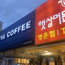 햇살머믄꼬마김밥 방어점