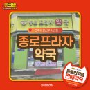 완산종로약국 이미지