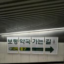 종로5가역 14번출구 이미지
