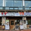 4969피자 | 강원도 춘천 맛집 | 가성비 좋은 춘천 족발 보쌈 세트 배달 주차 회식장소 추천 ‘족발야시장&amp;무청감자탕’