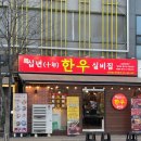 소리천로8번길 이미지