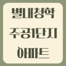 청학수선 - 연수구 비류대로278번길 8-3 | 청학수선