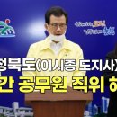 교회언론회, “코로나 위험 자초한 정부… 책임을 교회에 넘기고 있다”...‘희생양’ 삼지 말고 협력 구하라” 이미지