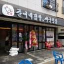 준이네닭발싸군통닭 티스토리