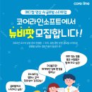 (주)코어라인소프트 이미지