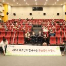 2021.5.31 종암동 노인종합사회복지관 어르신들 나들이, 아리랑시네마 미나리 영화관람 이미지