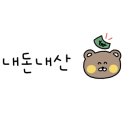 속초면옥달꽃식당