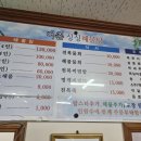 싱싱해물탕 이미지