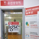 윤선생IGSE대방대림학원