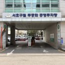 서초대로54길 45 (1) 이미지