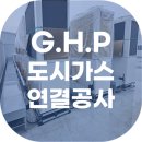 동양가스설비공사
