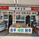 충북건어물 이미지