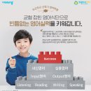 스카이잉글리쉬영어교습소