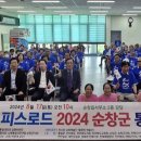 ＜세계일보 외＞ “한반도·세계평화를 위하여…” 신통일한국 피스로드 2024 순창군 통일대장정 성황 이미지