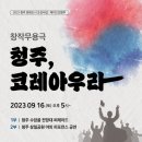 글로벌청주 이미지