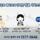금호정수기 이미지
