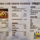 구워삶기