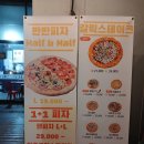수페리올피자 티스토리