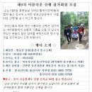 장애인과 함께하는 '우리들의 아름다운 산행' 이미지