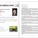 민들레하나한의원 이미지