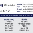 행정사조현기사무소 이미지