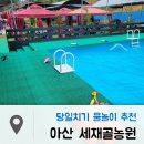 세재골농원 이미지