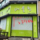 어울림헤어샵 - 거제시 | 어울림헤어샵