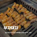 진주 혁신도시맛집 부자돼지 꽈배기삼겹살 솔직 후기