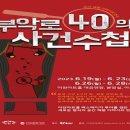 부악로 팔당유역신문