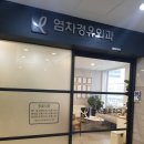 염차경유외과의원 네이버블로그