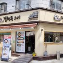 정희옥스시보문점