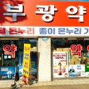 종로온누리약국 이미지