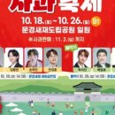 문경한상 이미지