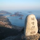 2013년3월24일(일) 거제 북병산(465m)산행신청 해주세요~~ 이미지