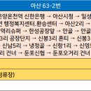 시외버스터미널 온양농협 앞 티스토리