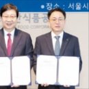서울농수산물도매시장정산
