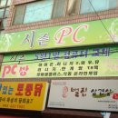 먹자pc방 이미지