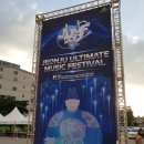 석정수전주 | [JUMF2017] 전주 얼티밋 뮤직 페스티벌 후기 3일차#1