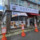 세븐일레븐 울산반구강변점 | [울산 맛집] 반구동 맛집으로 울산 칼국수 맛집인 명인칼국수만두 울산반구점 추천드려요.