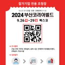 벡스코역사 이미지