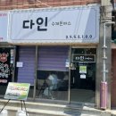파리바게뜨삼성창원