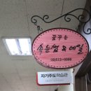 압구정역알파문구