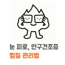 힘나힘한의원 네이버블로그
