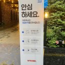 제니스호텔부평역