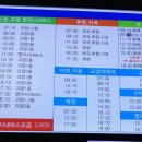 진보버스터미널 이미지