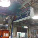 창진가게